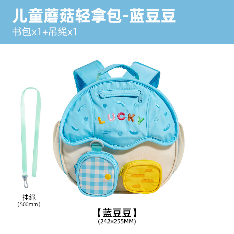美樂童年兒童生日禮物男孩女孩節(jié)日禮物兒童幼兒園背包玩具包大容量 蘑菇屋-藍豆豆