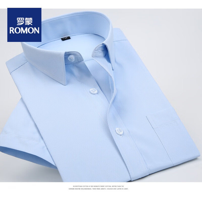 羅蒙建行男士長短袖襯衫工作服建設(shè)銀行行服深藍(lán)淺藍(lán)色職業(yè)工裝襯衫衣 建行男短.袖襯衫(深藍(lán)色) 41
