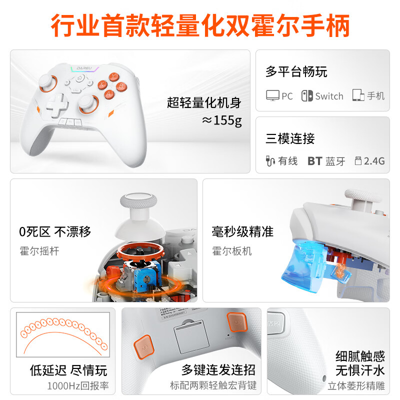 达尔优H100轻量化无线手柄类Xbox布局 Steam原神双人成行双影奇境怪物猎人荒野switch电脑云电视亲子游戏 气透黑(三模RGB)接收器+超轻伞绳数据线