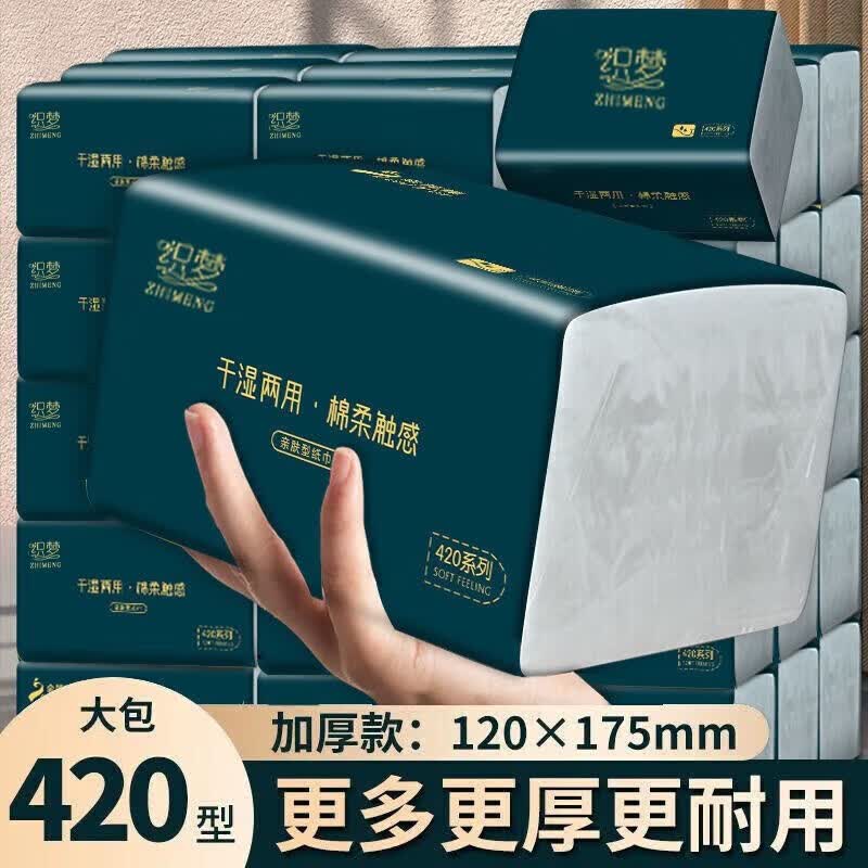 织梦【新人专享0.01】整箱抽纸原生木浆抽纸纸巾批发实惠装餐巾纸家庭 3包（活动0.01） 5层 280张*2包