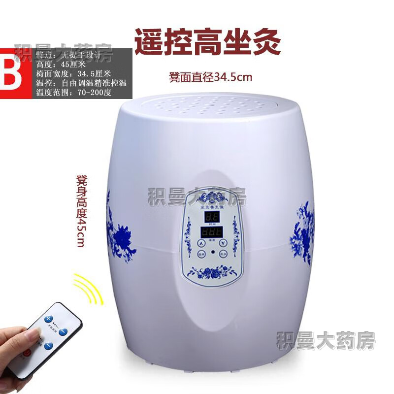 通用远红外坐灸仪坐熏仪器艾灸仪温灸仪艾灸盒无烟悬灸坐灸凳养仪 乳