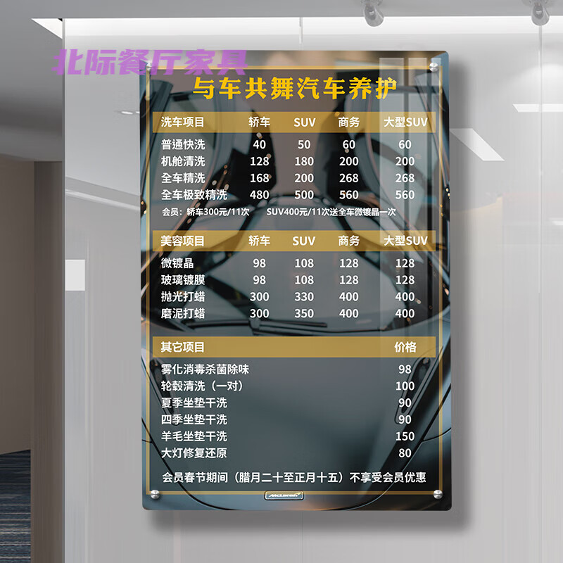 周末岛4s店美容洗车价目表洗车店价目表定制汽车美容项目价格表展示牌