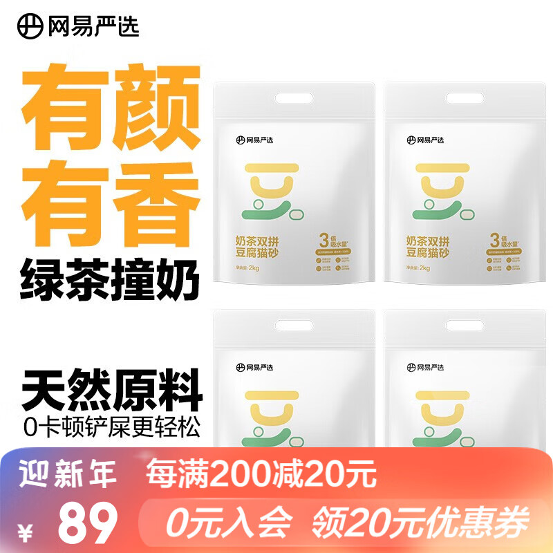 ������ѡ �̲�˫ƴ����èɰ ���������Ч�����޳�è����Ʒ 2kg 4��