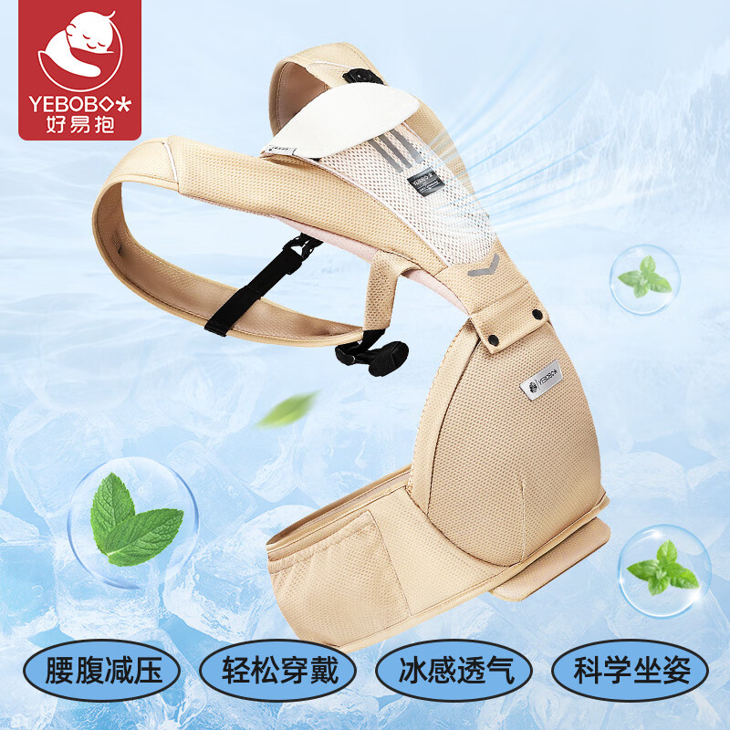 好易抱婴儿背带腰凳抱娃神器前后两用夏季透气宝宝前抱式小孩坐凳腰登 卡其色【抱娃神器,夏季透气】