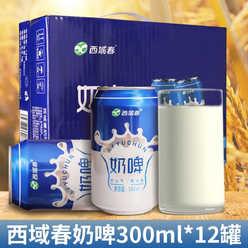 西域春 新疆西域春奶啤300ml*12罐装整箱乳酸菌啤酒风味饮料气泡乳饮料 原味奶啤 300mL*12罐