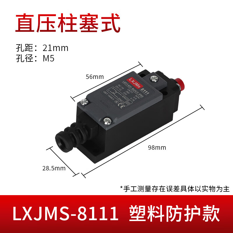 德力西电气lxjm8108行程开关限位开关8104防水微动yblxme械接触式 lx
