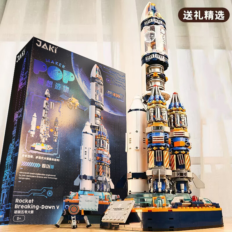 俏皮谷中国航天积木拼装破晓五号火箭模型儿童玩具送男女孩生日节日礼物