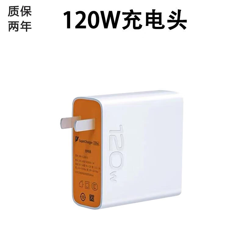 vivo原装适配iqoo7充电器头120w快充vivoiqoo9手机充电头vivo爱酷iqoo