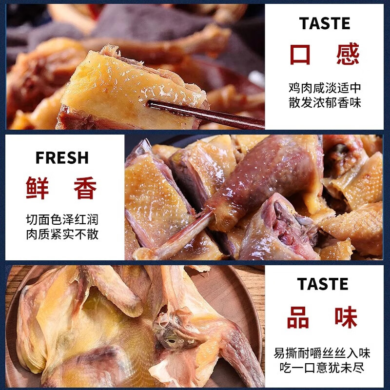 黄山特产风干鸡农家自制徽州腊味安徽700克风干鸭咸鸡腊鸭腊肉 风干鸡约650-700g×1袋