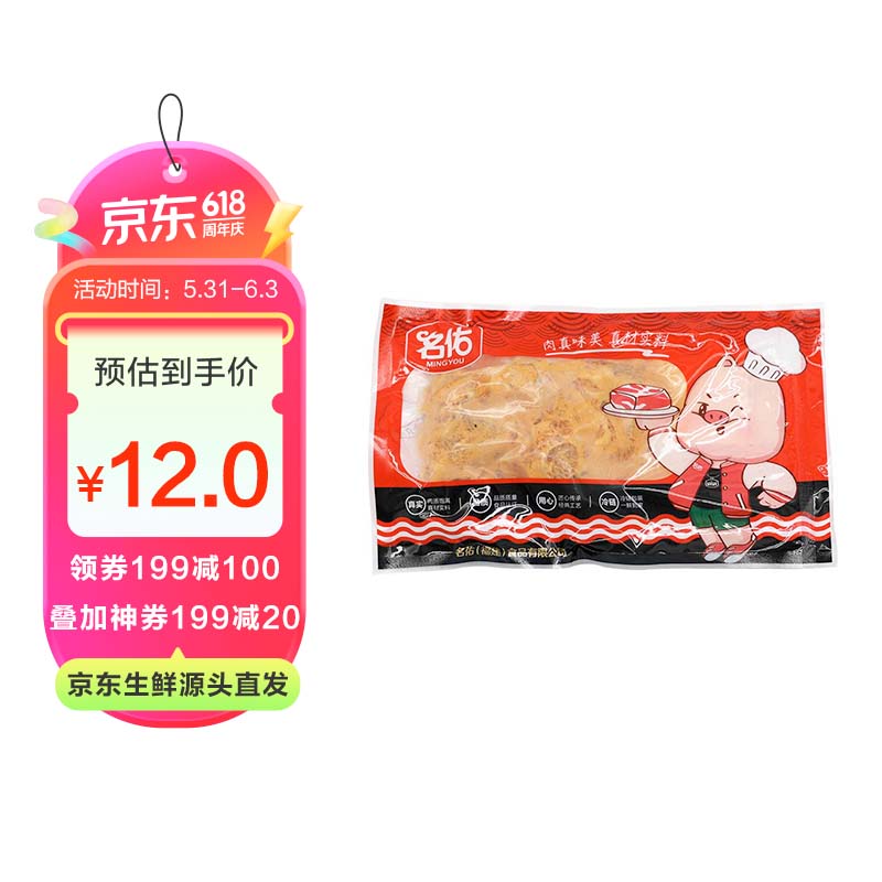 名佑 蒜香排骨 (生制）200g  腌制猪肋骨排骨 煎炸方便菜