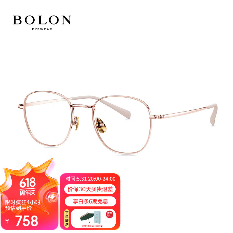 暴龙（BOLON）眼镜文艺小框钛架光学镜女近视眼镜框男 BT1577B30