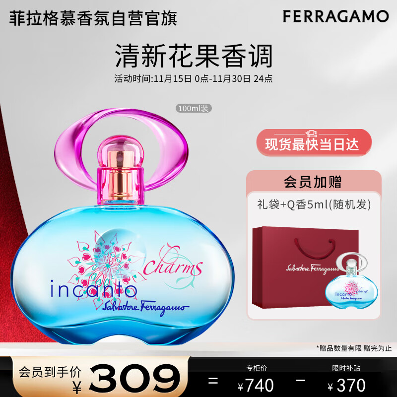 菲拉格慕（Ferragamo）梦中情人女士淡香水100ml 生日节日礼物送女友