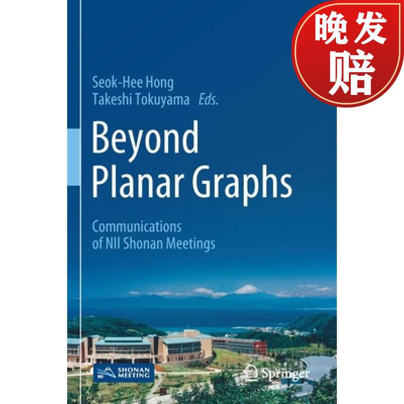 【4周达】beyond planar graphs : communications of nii shonan