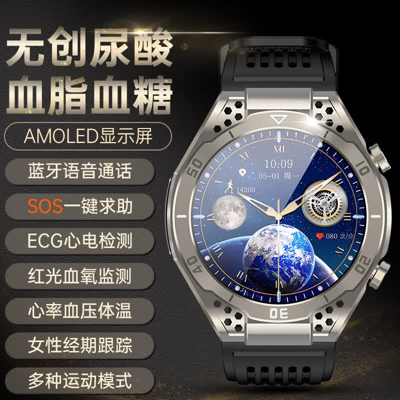 全程通2024款旗舰无创血糖尿酸监测智能运动手表蓝牙通话 ecg心电监测