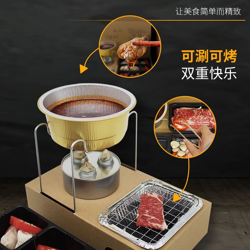 hywlkj一次性小火锅外卖锅具打包盒大容量锡纸餐盒带盖铝箔盒商用一体