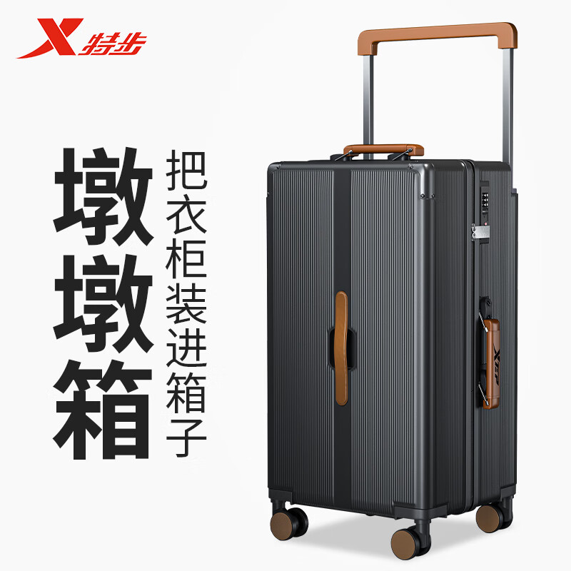 特步行李箱超大容量加厚拉杆箱男女学生密码箱万向轮商务出差旅行箱
