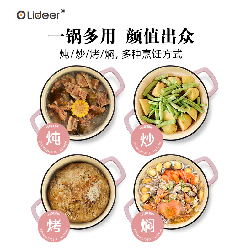 LIDEER COOKWARE极简珐琅炖锅铸铁锅汤锅物理不沾微压锁水电磁炉专用多用锅22cm 伯爵橙 22cm