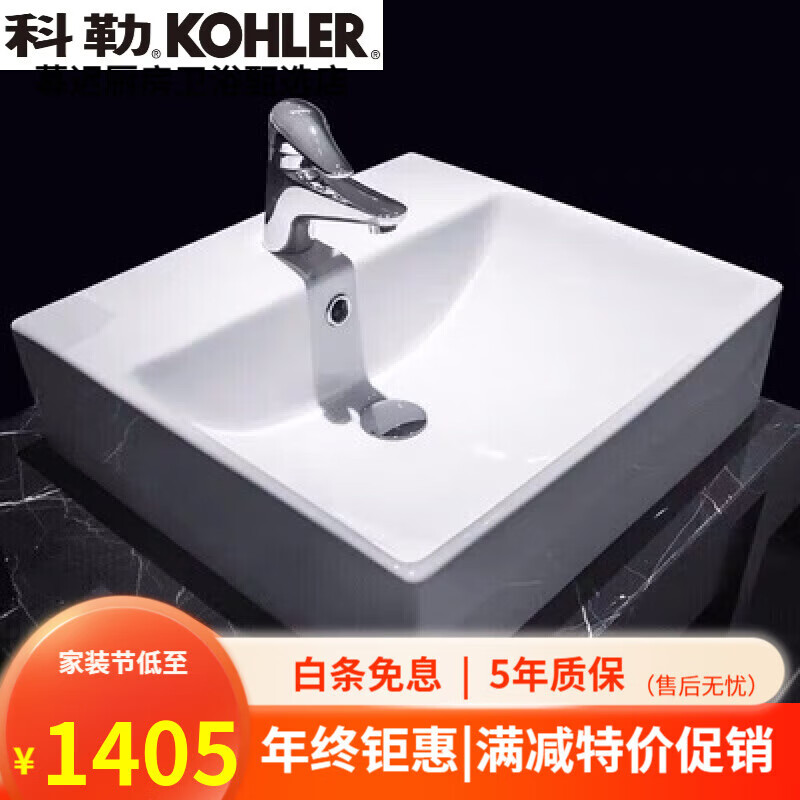 科勒（KOHLER）家用台盆台上盆陶瓷方形圆形洗手盆洗手池卫浴 LW709单盆下水套装