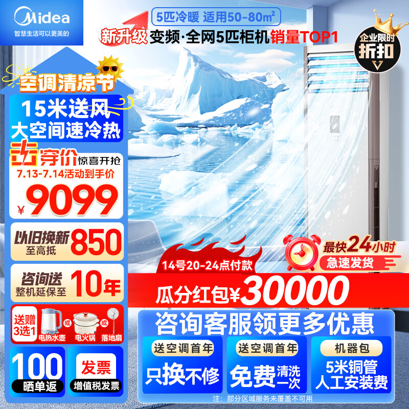 真实评测：美的RFD-120LW/BP2SDN8Y-PA401(B3)中央空调，值得入手吗？一文解读-图片8