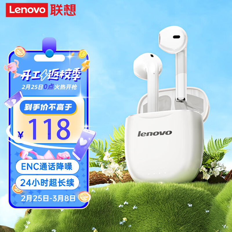 联想（lenovo）蓝牙耳机真无线 半入耳舒适佩戴 蓝牙5.3游戏运动音乐耳机适用于苹果华为小米手机TC3305白色