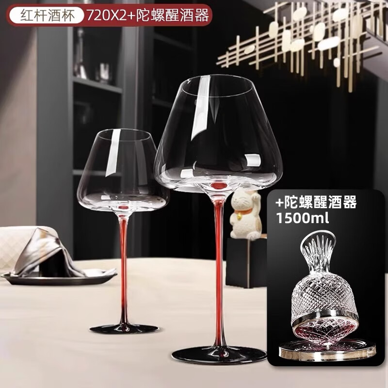 花季岁月家用红杆红酒杯套装高级感高档水晶玻璃高脚杯勃艮第轻奢葡萄酒杯 醒酒器+（2只装）暗黑红杆 720ml