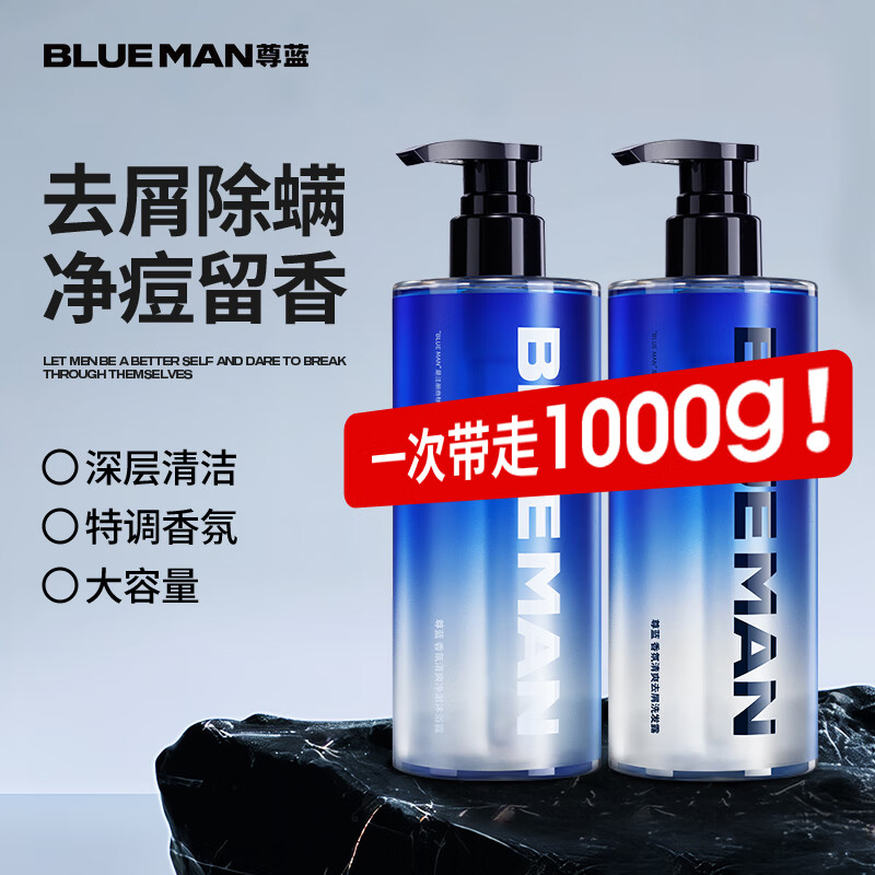 尊蓝 男士除螨沐浴露洗发露洗护清洁沐浴套装留香1000g沐浴液 洗发水