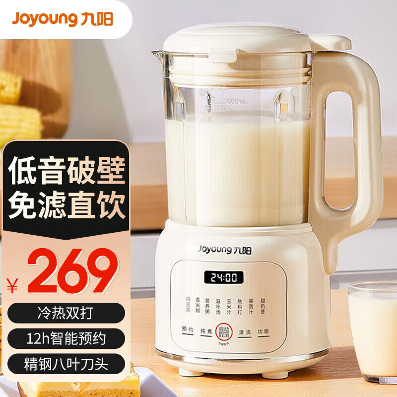 九阳（Joyoung）豆浆机家用破壁机1.2L小型料理机多功能榨汁机米糊辅食机一键自清洁可预约细腻免滤 【奶油白】D135 1.2L