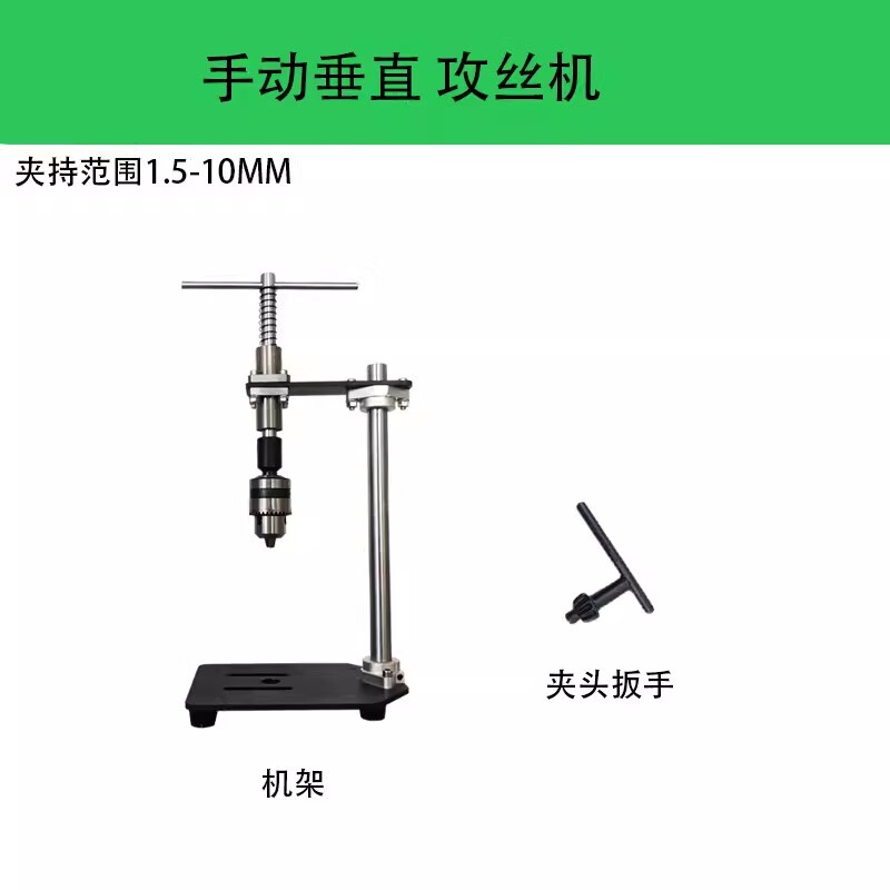 夏力手動垂直攻絲機(jī)攻牙小型手持可調(diào)絲錐扳手臺式絞手加長棘輪搖探臂 手動攻絲機(jī)
