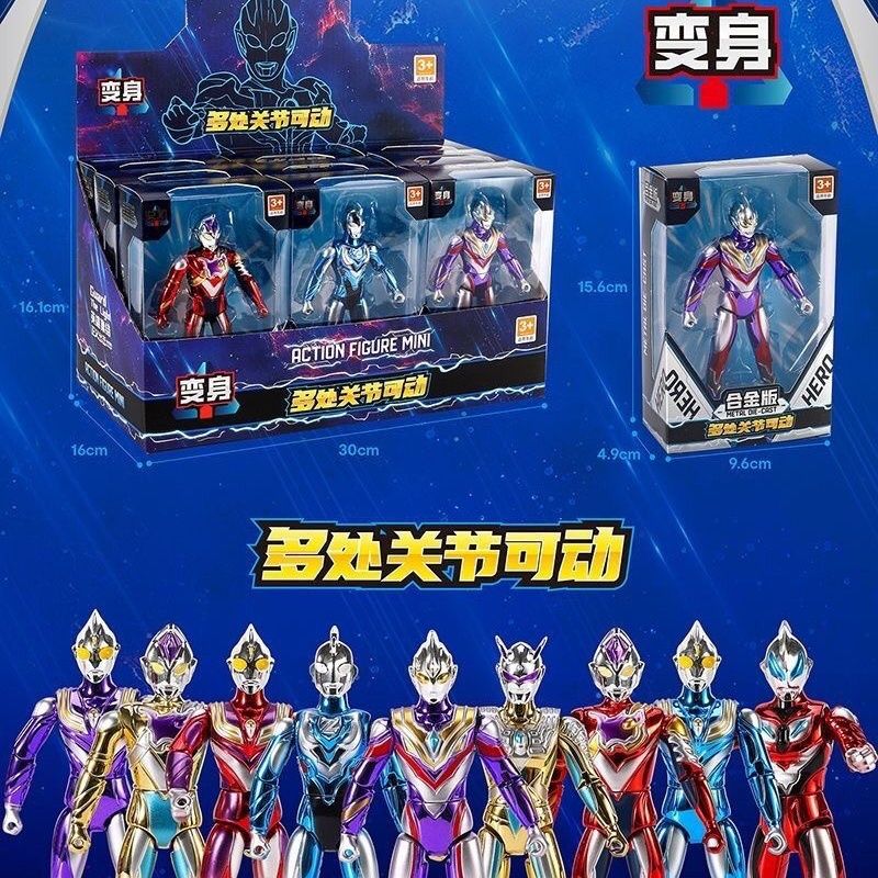 执爱奥特曼模型金属 超人英雄系列合金儿童多关节可动模型玩偶 合金版