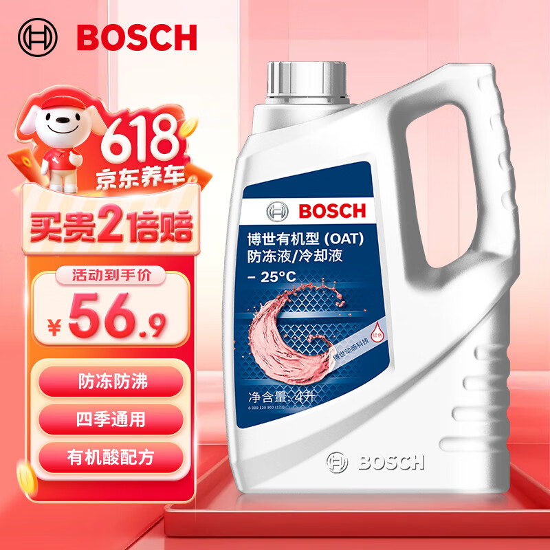 博世（BOSCH）有机型(OAT)发动机冷却液通用型汽车防冻液 冰点-25℃ 4L（红色）