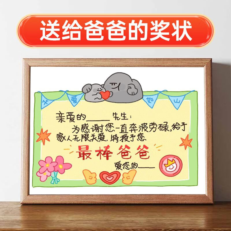 霜魄父亲节礼物实用送爸爸送给爸爸的奖状父亲节礼物送爸爸生日望父成