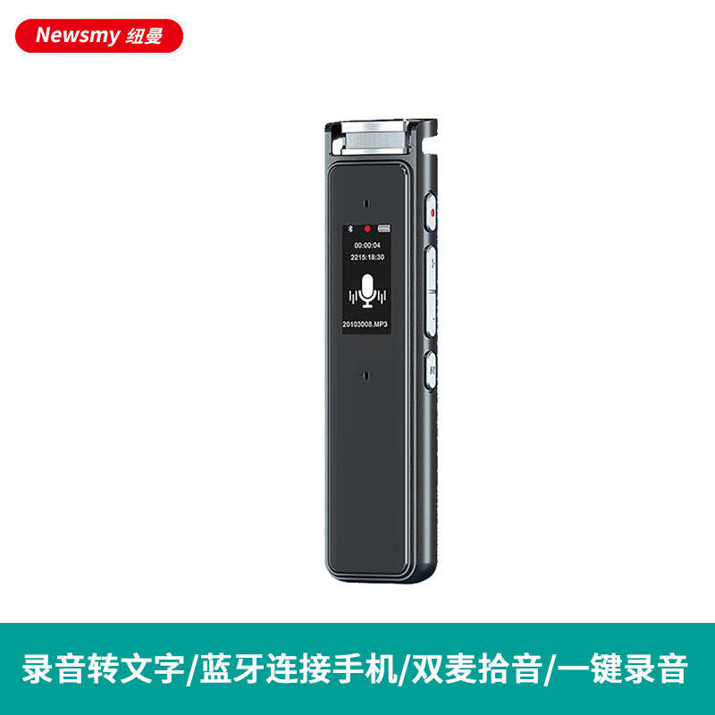 纽曼智能录音笔A13专业录音语音转文字高清降噪笔学生学习上课录音会议办公录音笔 64GB