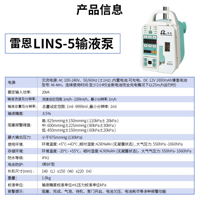 注射泵静脉输液泵双通道微量泵实验室科研推注泵 lins-5-上海雷恩输液