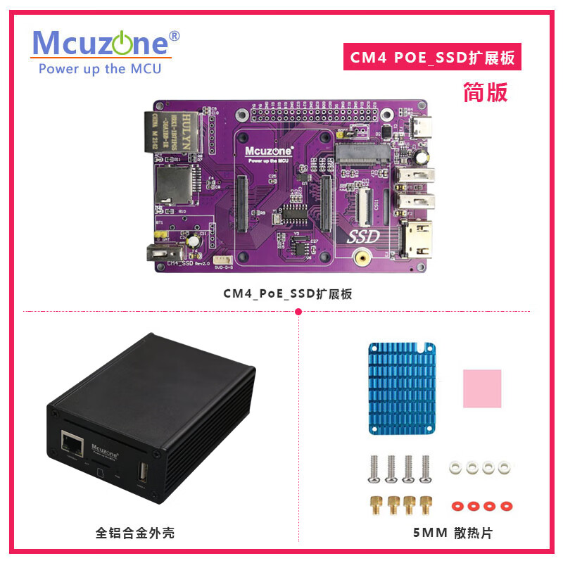 CM4 POE_SSD擴(kuò)展板樹(shù)莓派 nvme 鋁合金外殼PCIE  4G CSI DSI RTC 簡(jiǎn)版 無(wú)POE模塊 樹(shù)莓派原廠電源 不要
