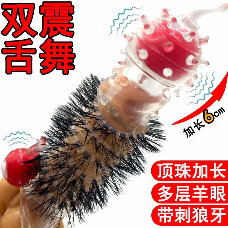 秘恋男用震动狼牙套锁精环带毛羊眼圈增大增粗延时龟头套成人情趣用品 大颗粒带刺阴茎套+5层羊眼圈丨男性私处穿戴道具 双震款丨夫妻方便床上做事神器房事调情助爱性工具大全