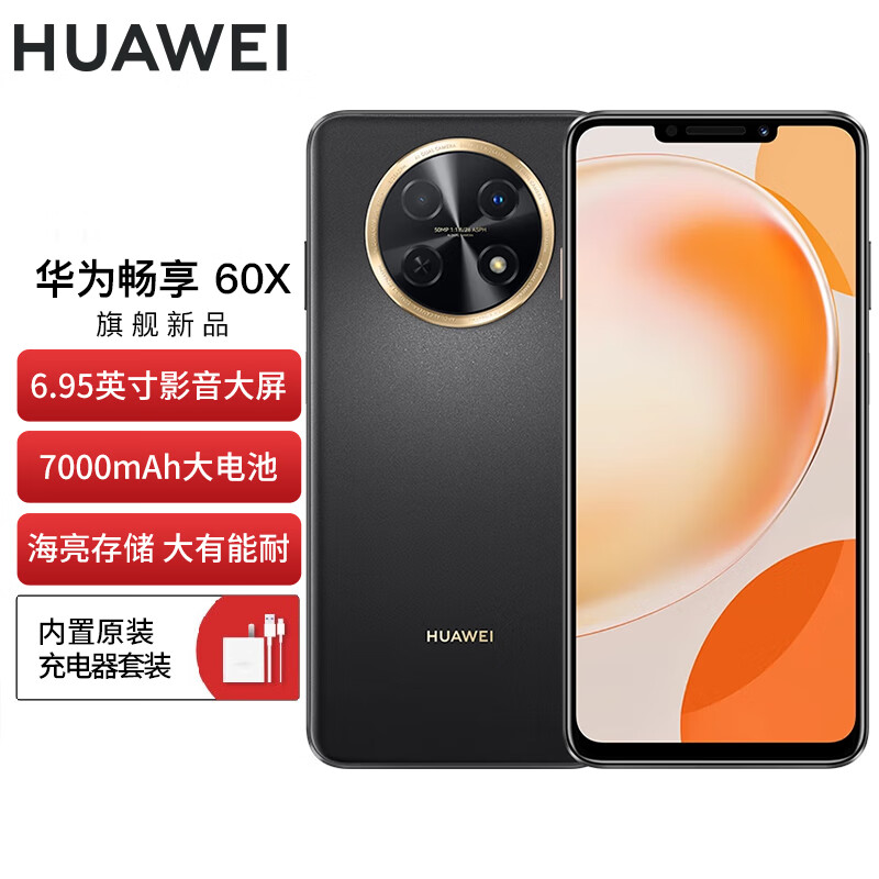 华为畅享60x手机怎么样(华为畅享 60X手机如何,深度揭秘)
