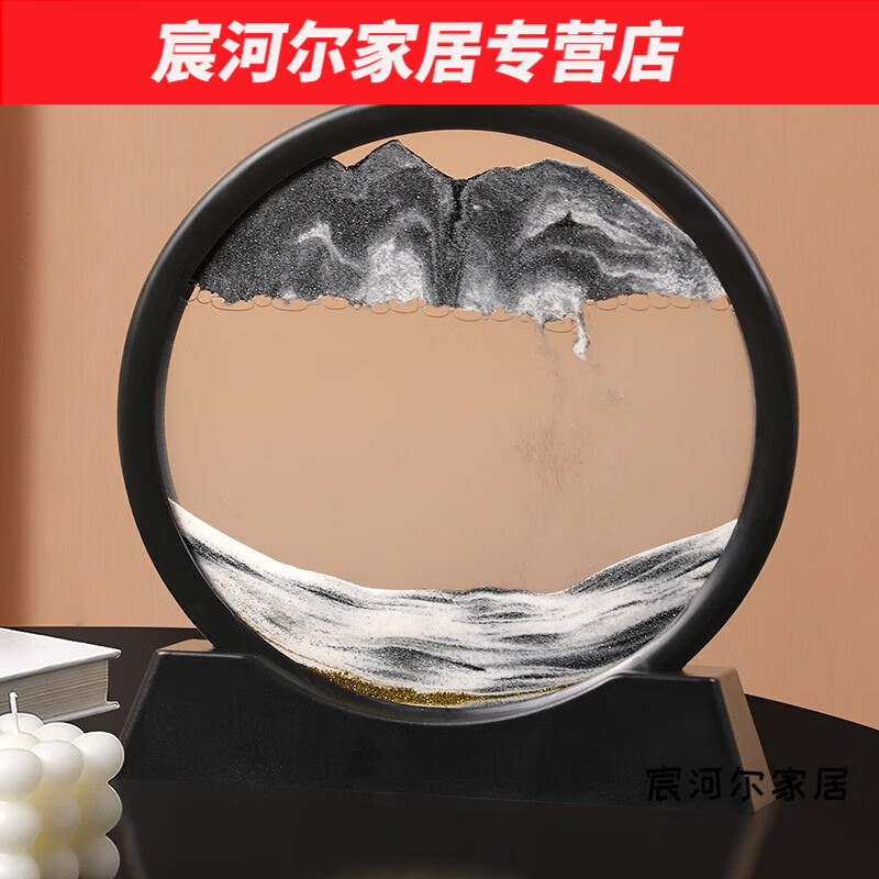 沙漏3解压客厅办公桌面装饰品七夕情人节礼物送男友 7寸圆形黑白色18*
