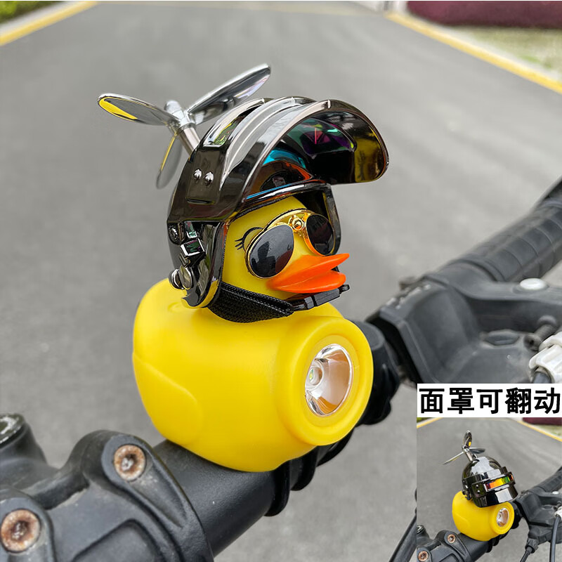 钻后自行车夜骑USB充电车前灯公路车破风鸭铃铛平衡车装饰喇叭灯 银翅亮黑三级头墨镜鸭 喇叭灯