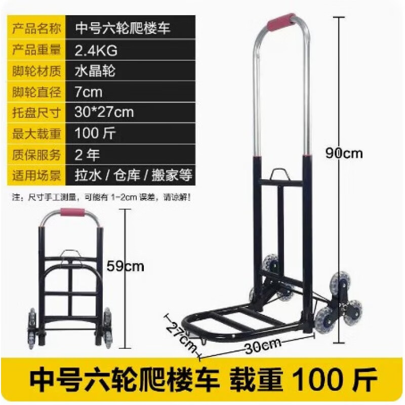 進(jìn)口爬樓梯神器搬運車上樓梯搬運神器折疊小拉車拖車行李車重型手 小號輕便爬樓車承重100 斤+送彈