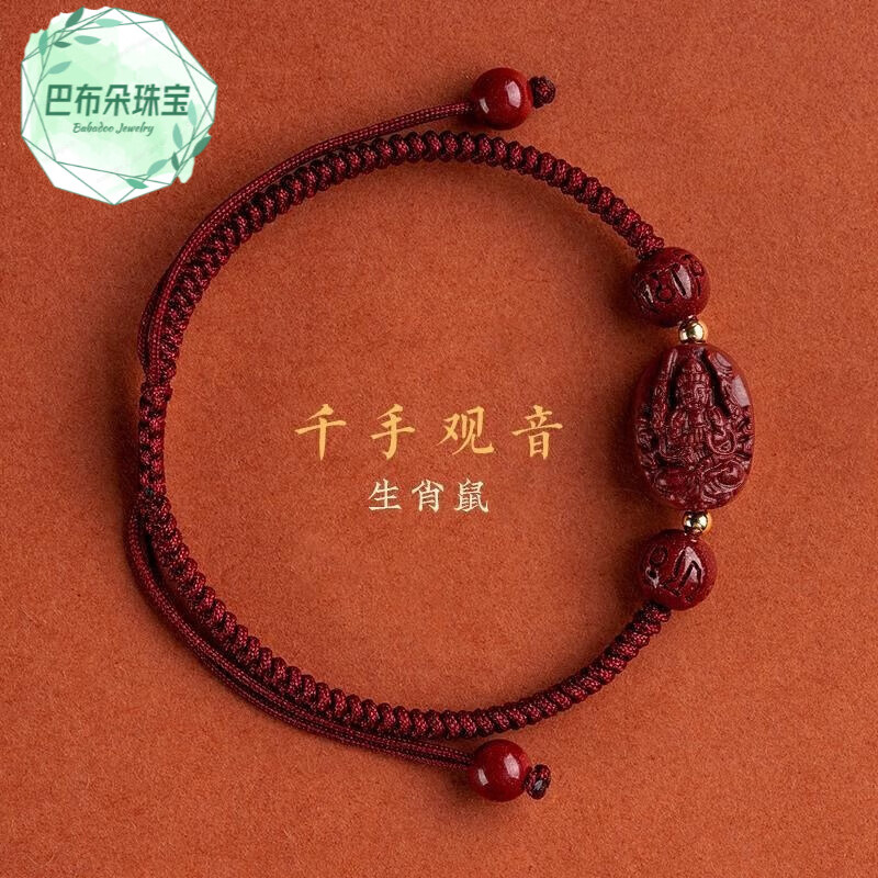 兔年本命年红绳女款文殊属生肖龙马鼠本命佛男士手绳 千手观音-属鼠