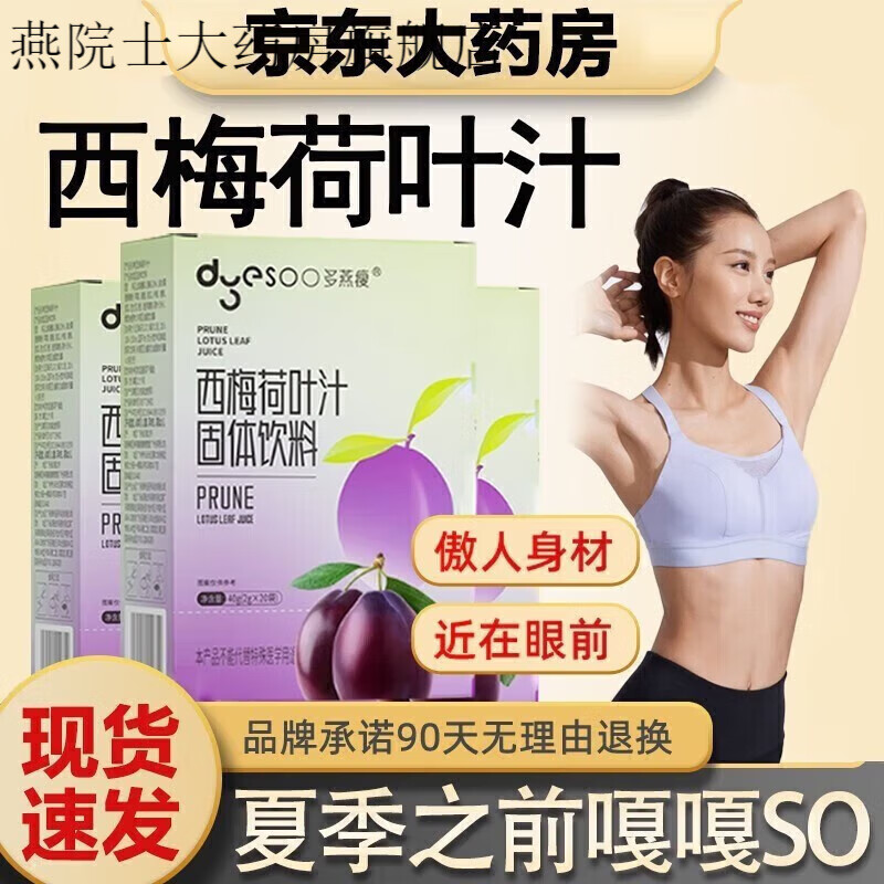 西梅荷葉汁燃支脂西梅汁搭配清脂黑咖啡白蕓豆黑咖啡 基礎款多燕瘦1盒