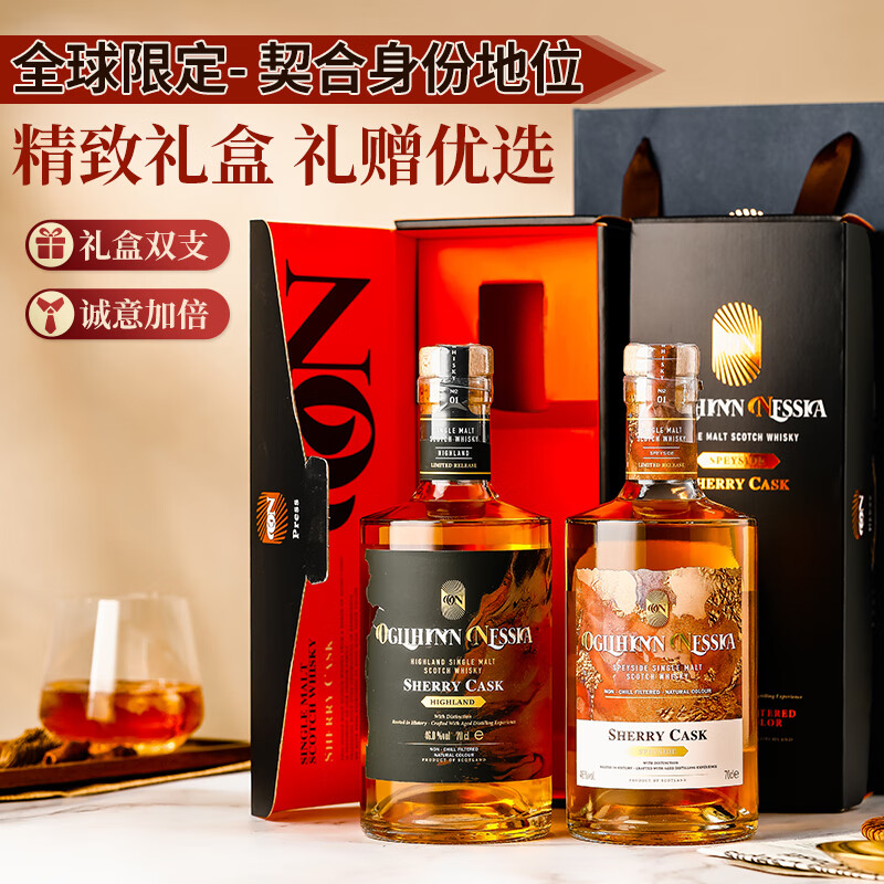 Ogilhinn Nessia��ȫ���޶����ո���ԭƿ������ʿ����������Ҿ�����ղ����� ˫֧���װ�����700ml*2 �������侫����� 685Ԫ