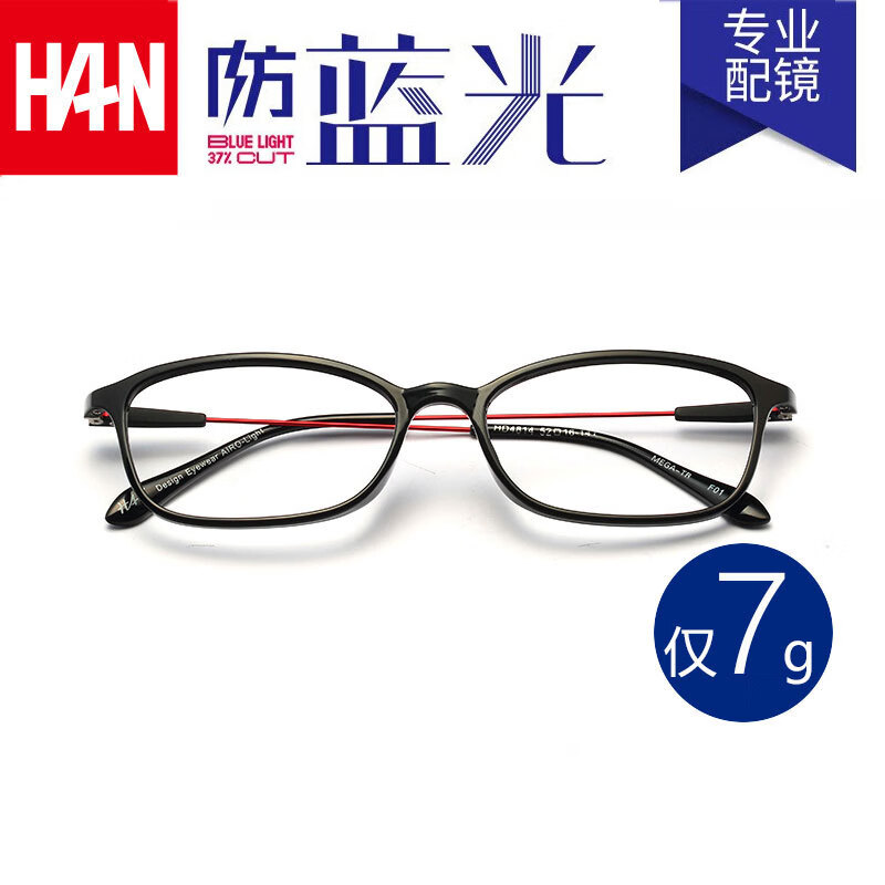 漢（Han Dynasty）近視眼鏡框架男女款游戲防藍光護目鏡 4814 經(jīng)典亮黑 配1.60防藍光鏡片200-600度