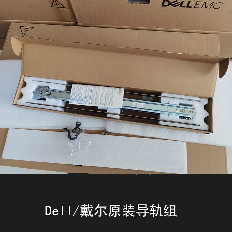 dell服务器机柜导轨侧装 r730xd r540 r740r240 r440r640r750 1u(r230