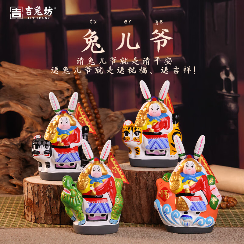 吉兔坊老北京兔儿爷桌面装饰摆件泥彩塑兔爷伴手礼纪念品特色礼物送长辈 中号坐葫芦兔儿爷