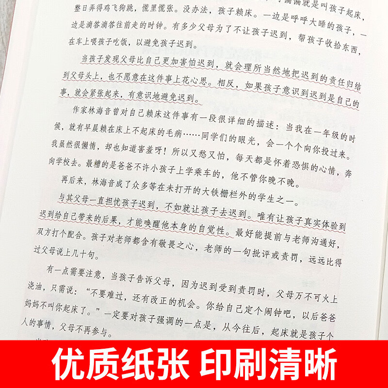 边界感+父母话术书籍全3册语言分寸感与孩子非暴力沟通家教方法与案例教育孩子好妈妈胜过好老师养育男女孩详情图