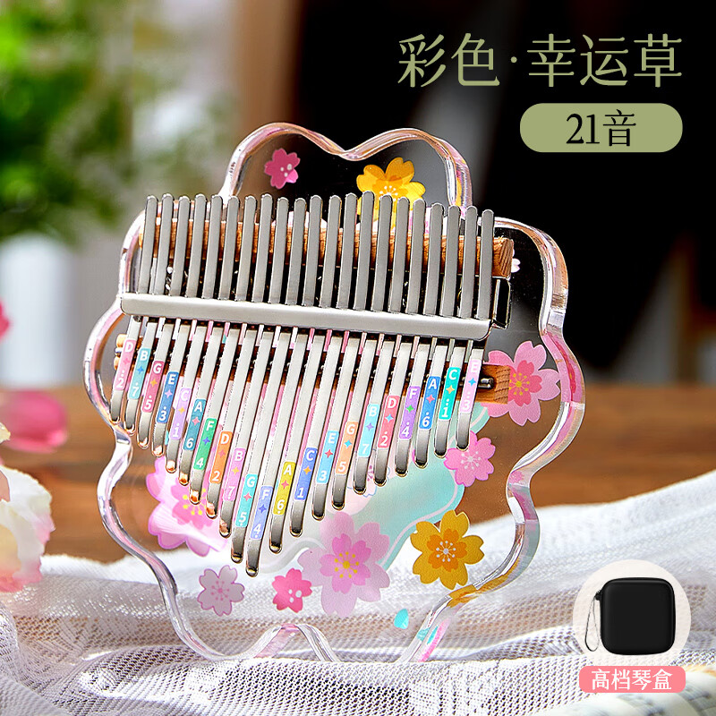 前谷女孩玩具拇指琴生日礼物男孩早教乐器卡林巴六一儿童节生日礼物 21音彩色幸运草+EVA包