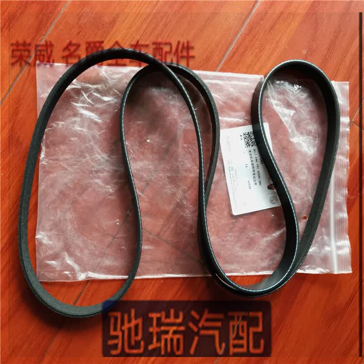 统座适用于荣威i6 rx5 360新名爵6gt hs发电机发动机前端附件驱动皮带