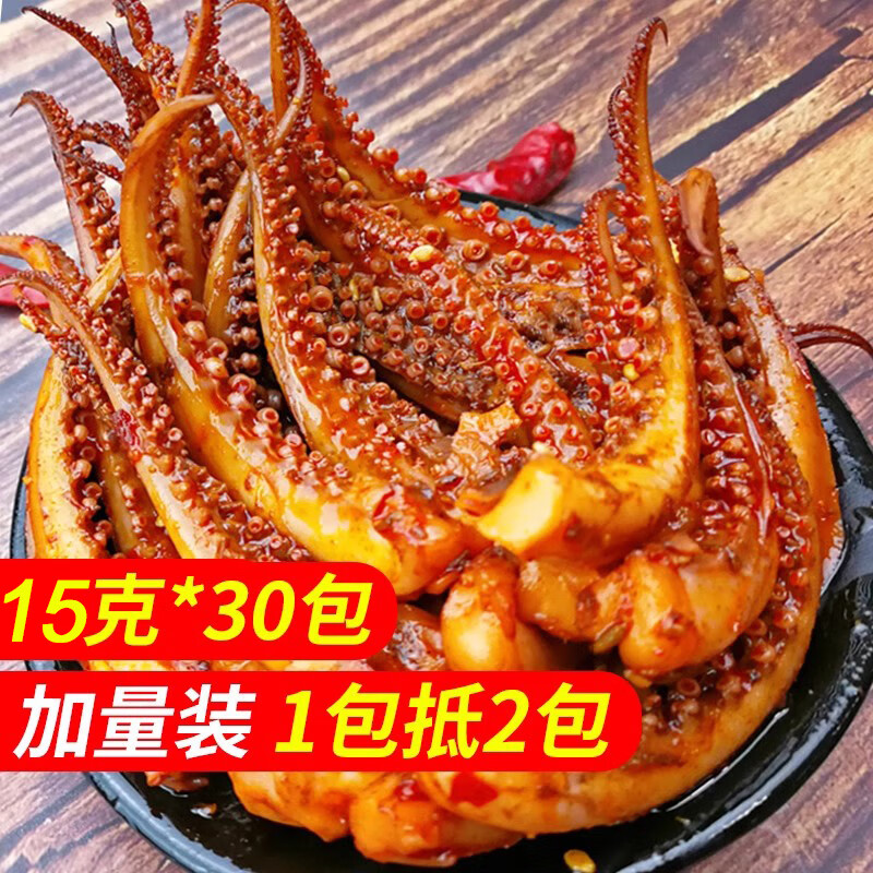 湘山红铁板鱿鱼丝15g*30包手撕鱿鱼须麻辣海鲜零食开袋即食湖南特产 香辣味30包（加量装15克/包）