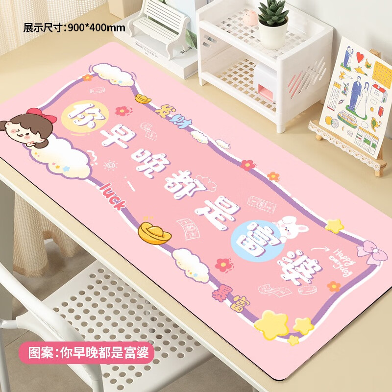 沁宣 励志文字鼠标垫超大号护腕简约电脑办公桌桌面垫定制学习书桌垫子 【早晚都是富婆】亲肤顺滑 精致锁边 1000*500*5mm旗舰超厚